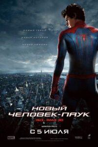 Новый Человек-паук Смотреть Онлайн на Лордфильм