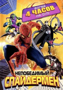 Непобедимый Спайдермен Все Сезоны
