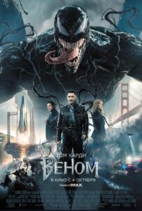 Веном Смотреть Онлайн на Лордфильм